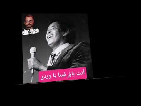 الأستاذ محمد وردي بلدينا اغنية نوبية