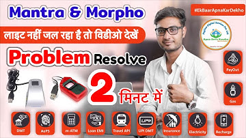 Mantra और Morpho में लाइट नहीं जल रहा कैसे प्रॉब्लम solve करे Driver Already Installed हैं Apna Seva