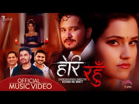 Heri Rahu | Lokesh Kadariya | Rajan Raj Siwakoti | Ft. Indra Kharel /Alisha Sharma | New Nepali Song