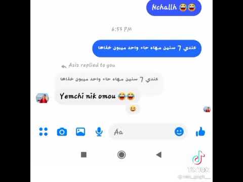 3andi 7 Snin M3aha 