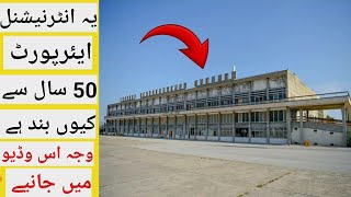 This airport is frozen in time - the story of Nicosia Airport | ZamZam TV |