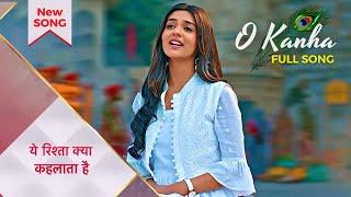 O Kanha Ab Toh Murli Ki (Full Song) | Yeh Rishta Kya Kehlata Hai