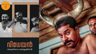 Vidheyan (1994) Malayalam Classic Movie | Mammootty | M R Gopakumar | Adoor (1080P Full HD)