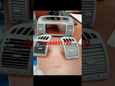 اصلاح ديكورات شارع الغرابي الزينة السيارات التواصل عبر الجوال الواتساب 0598831749