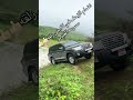نظام الزحف في الأرض في سياره تويوتا اكسبلور تويوتا لايك toyota سالم_المسعودي mp3