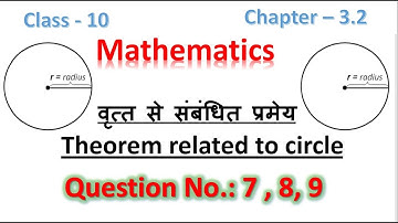 Theorem related to circle Chapter 3.2, Question No: 7, 8, 9 Class 10, WBBSE By Niranjan Verme