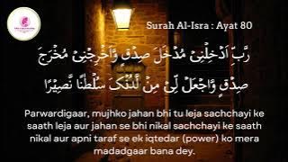 Surah Al-Isra : Ayat 80 | Dua for success | Qariah Asma Huda