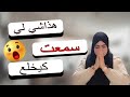 ياربي سلامة اش هذاشي لي كنسمع كيضر في الخاطر ياربي سلامة اش هذاشي لي كنسمع كيضر في الخاطر