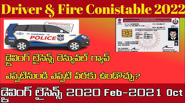 Ts Driver & Fire operator good news about Driving licence renewal gap #driver #firedriver #tspolice