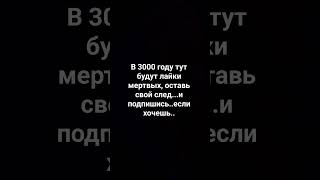 Оставь След #Подпишись#Хочуврек#Рек#Барси#Glavstroy#Mellstroy#Россия