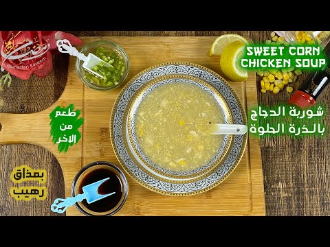 فيديو: 3 طرق لعمل شوربة جبن البروكلي