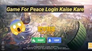 Pubg chinese version login kaise kare 2023 |how to login pubg mobile Chinese version 😱 2023 #samsung