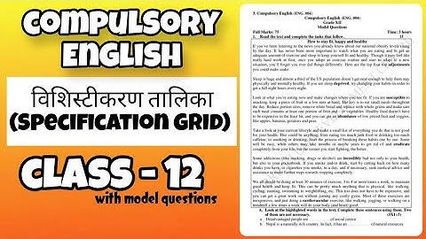 Class 12 Compulsory English Specification Grid (विशिष्टीकरण तालिका) | Model Questions With Solutions