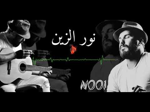 نور الزين مدري شبية حسمشتاك