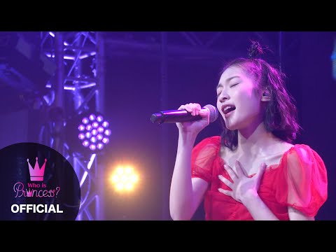 Who is Princess？ - ‘正しくなれない(ずっと真夜中でいいのに。)’ MISSION2 STAGE RINKO ver.