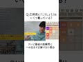 広辞苑の「こうしょう」の数を正確に当てられたクイズ王ふくらP