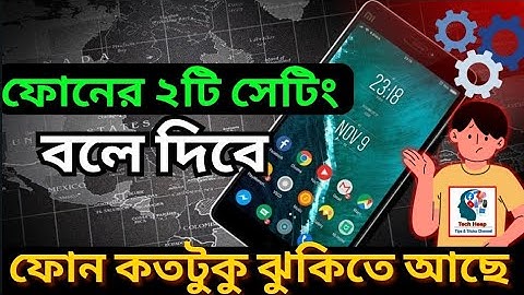 মোবাইলের ২টি গোপন সেটিং বলে দিবে আপনার ফোন নিরাপদে আছে কিনা 🤔 | Android 2 Secret Settings #techheap 