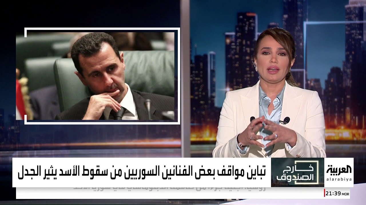 لمواقف السياسية تقسم الفنانين السوريين إلى أبناء المنفى وأبناء الداخل بعد سقوط الأسد