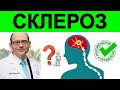 🔴Найдена Причина Рассеянного Склероза!💎 Доктор Майкл Грегер