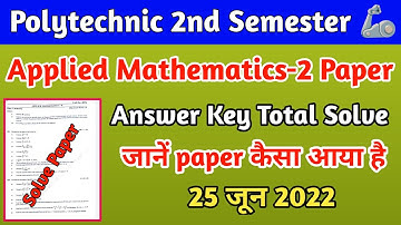 Polytechnic 2nd Semester Applied Mathematics paper answer key  2022 / Applied Math-2 paper solve