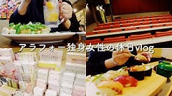 アラフォー独身一人暮らし Youtube