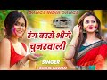 रंग बरसे भीगे चुनरवाली | Rang Barse Bheege Chunarwali | #holi Song 2026 | DID Orchestra 