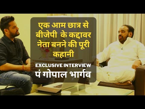 एक आम छात्र कैसे बना राजनीति का अपराजित योद्धा? पं गोपाल भार्गव की कहानी उन्हीं की ज़ुबानी।