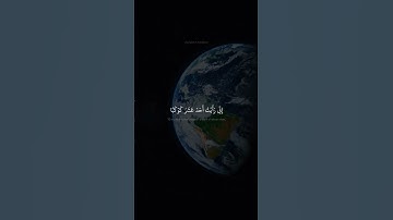 اذ قال يوسف لابيه | محمد صديق المنشاوي | سورة يوسف