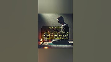 تلاوة طيبة مريحة من سورة يسٓ