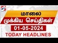 Today Evening Headlines | 01 May 2024 - மாலை செய்திகள் | Sathiyam TV |  6 pm head
