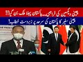 Nur Khan Air Base | Chinese Ambassador complete speech in Pakistan | 01 February 2021 | 92NewsHD