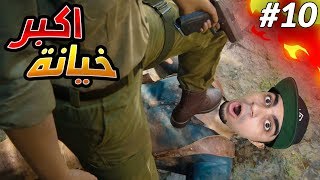 أنشارتد 4 : نهاية لص | اخوي الوحيد خانني 😱🔥 | Uncharted 4