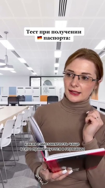 Получение немецкого паспорта :) - YouTube