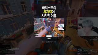 오버워치 바티스트 유지력이 사기인 이유