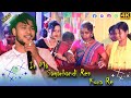 Birbhum ren moj kuri  rajib baskey  santali 2024  sagarbandi orchestra 2024