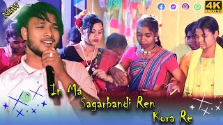 Birbhum Ren Moj Kuri || Rajib Baskey || Santali Video 2024 || Sagarbandi Orchestra Video 2024