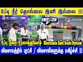 உப்பு நீர் பிரச்சனை இனி இல்லை | உப்பு நீரை மென்னிறக்கும் கருவி | #nannir #@vivasaya_nanbargal