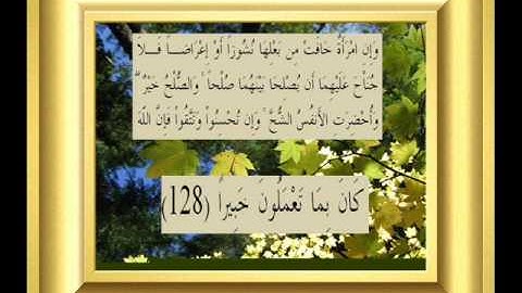 القران الكريم سورة النساء الأية 128.wmv