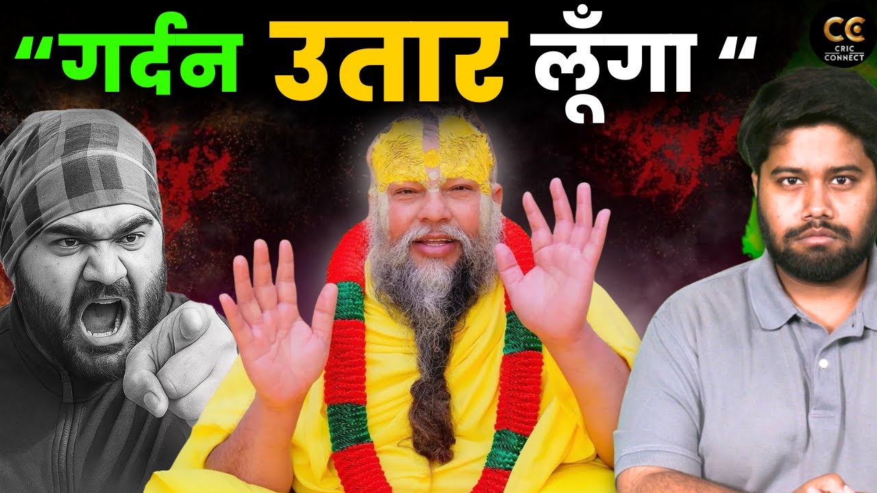 गर्दन उतार देंगे! प्रेमानंद महाराज विवाद पर गोल्डी बराड़ की धमकी | Lawrence Vs Goldy @Crime_Connect