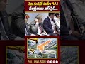 సెమీకండక్టర్ హబ్ గా ఏపీ | Semi Conductor HUB | Ap | Rayalaseema | Chaitanya Ratham