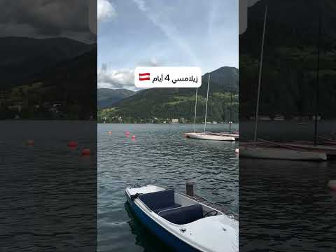 اجمل جدول لزيارة 3 دول الجدول يشمل المانياوالنمساو الشمال الايطالي اقتراحات السكن والجدول كام