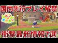 【ぽこあポケモン】国内先行プレイで発覚した最新情報を紹介！