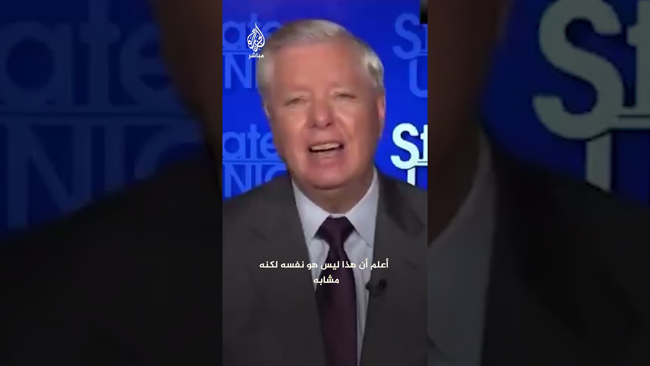 "لقد قُتل الكثير من المدنيين.. هل توافق؟".. مذيعة سي إن إن تواجه ليندسي غراهام