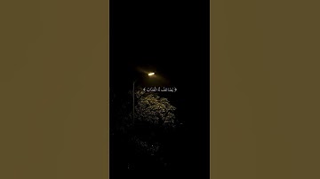 سورة الفرقان اية 68..70 محمد اللحيدان 📿