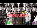 ~羽ばたけ、世界へ。~ GO MURASAKI TEAM SNOWBOARDER!!