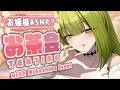 【#PR#NyoNyoVコラボ】お嬢様なのでティータイムですわ【お嬢様ティータイムASMR】