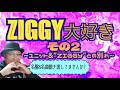 その338・ZIGGY大好き その2-ユニットから“ZIGGY”との別れまで 6th～10th- #HeavyMetal #HardRock #hardrock #ZIGGY ＃ZOO&RUBY