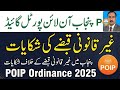 POIP Ordinance 2025 | Najaiz Qabza Se Nijaat ka Asaan Qanooni Tareeqa#jinnahtaxlawyers #qabzamafia