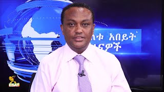 Ethiopia -ESAT DC Daily News Thurs 30 july 2020