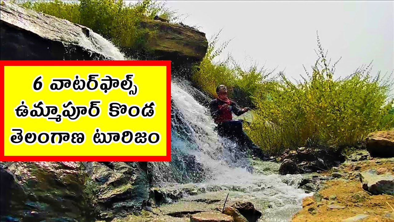 Ummapur Waterfalls in Husnabad of Siddipet district Telangana Tourism ComeTube Exclusive